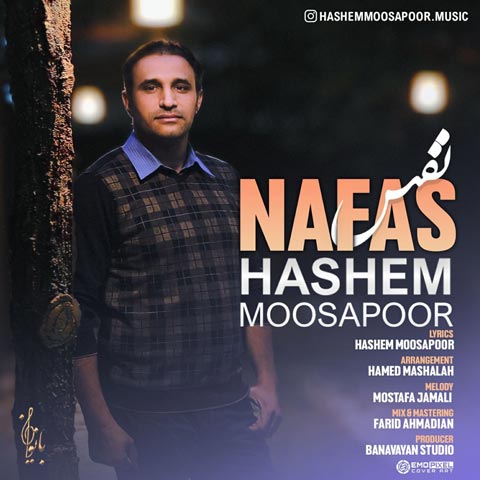 دانلود آهنگ هاشم موسی پور نفس